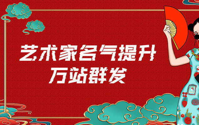 碌曲县-网络推广对书法家名气的重要性
